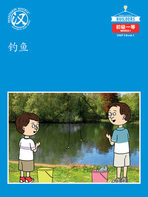 cover image of DLI N1 U9 BK1 钓鱼 (Going Fishing)
